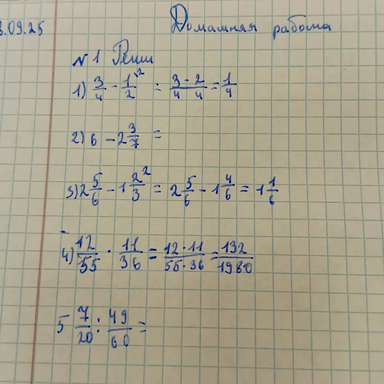 Реши примеры