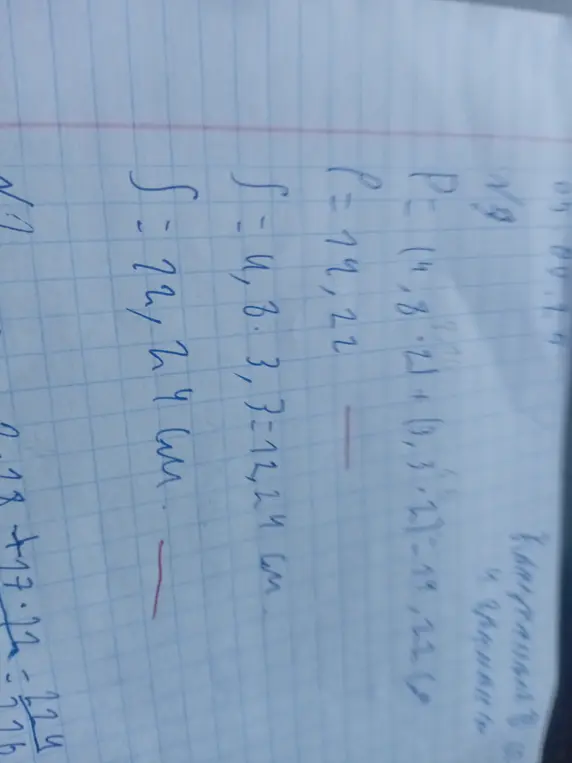 Рассчитай периметр и площадь: P=(4,8×2)+(3,3×2)