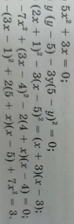 Помоги решить уравнение 5x² + 3x = 0