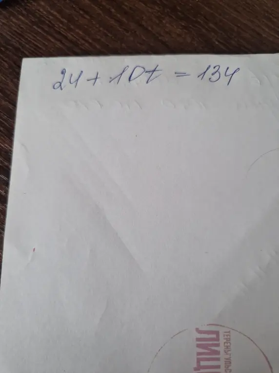 Найди ошибку в выражении 24+104=134