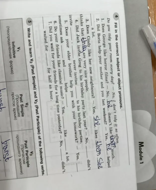 Заполни местоимениями пропуски в предложениях.
