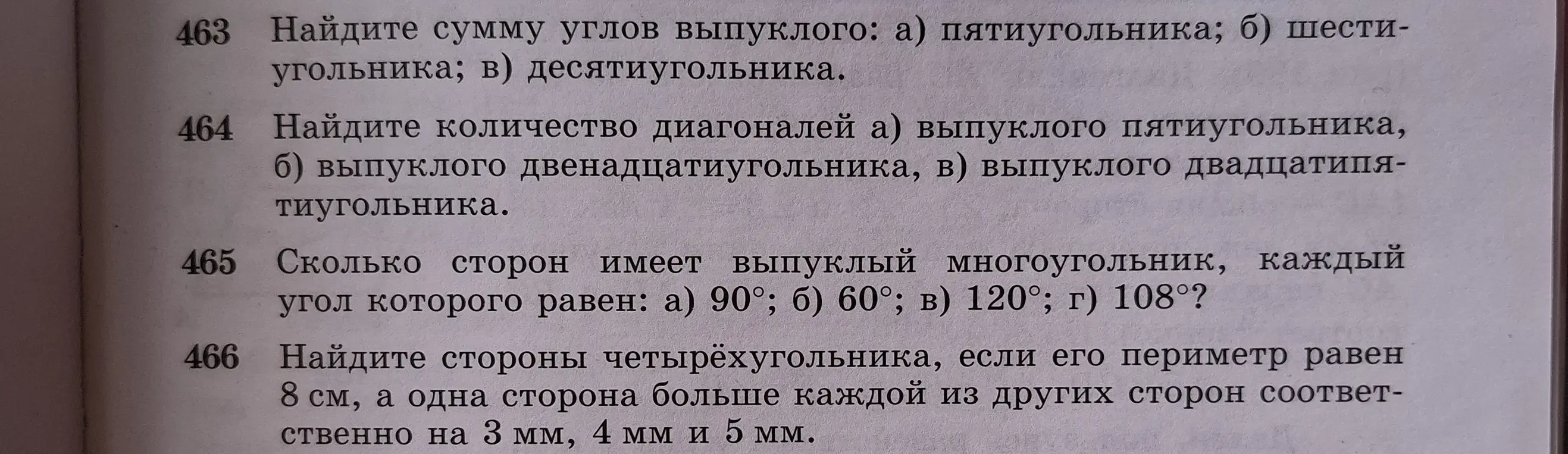 Можешь помочь найти сумму углов выпуклого пятиугольника?