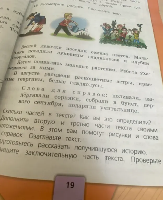 Ты просишь сказать, сколько частей в тексте, и как я это определил?