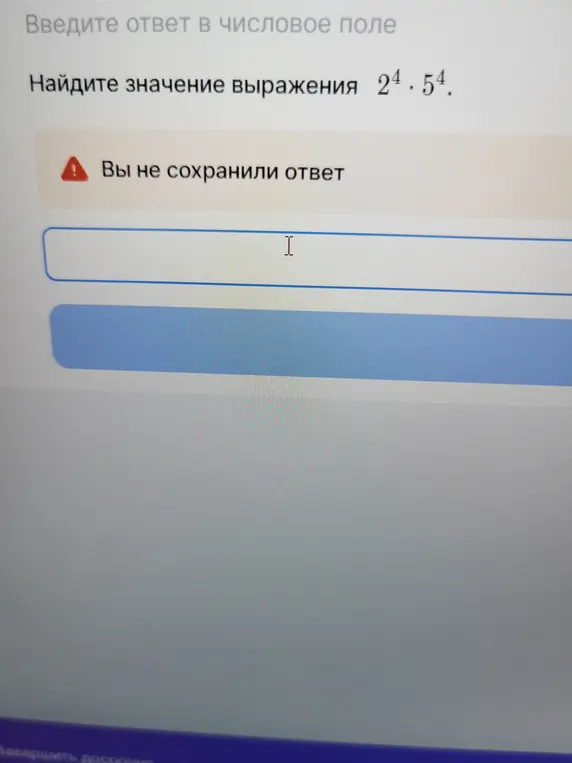 Найди значение выражения 2⁴⋅5⁴