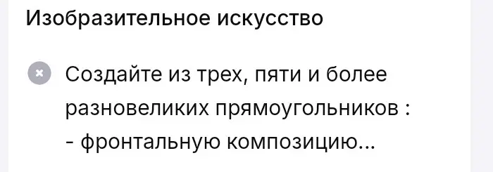 Как создать фронтальную композицию из трех, пяти и более разновеликих прямоугольников?