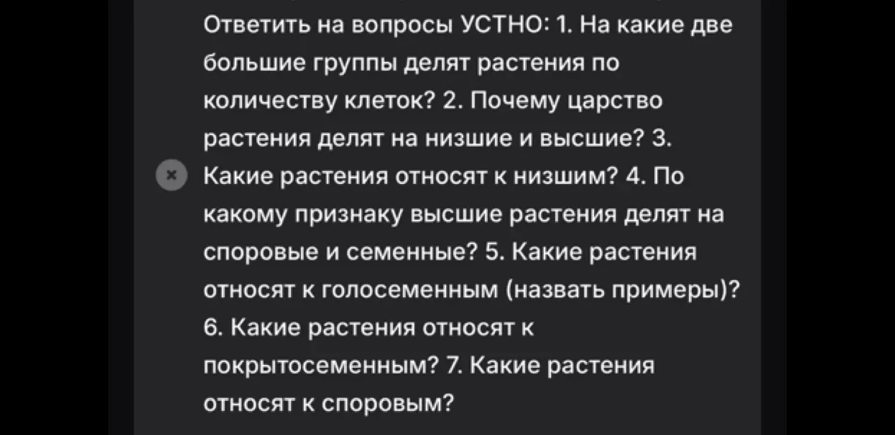 На какие две большие группы делят растения по количеству клеток?