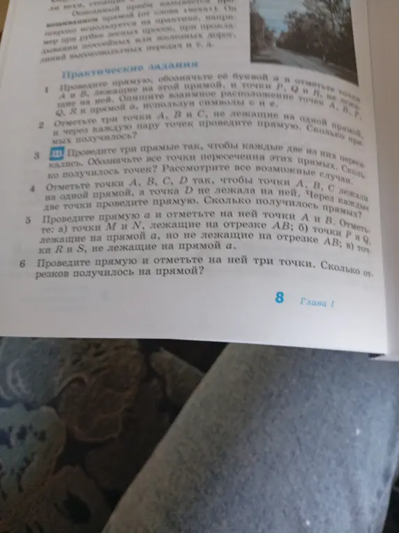 Объясни, как выполнить практические задания 1-6 на странице с изображением