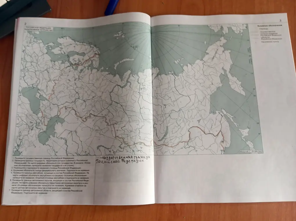 Реши все задания по географии для 9 класса.