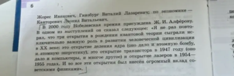Определи тему и основную мысль текста и скажи его сжато.