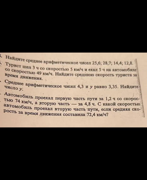 Можешь помочь решить задачи 5-8?