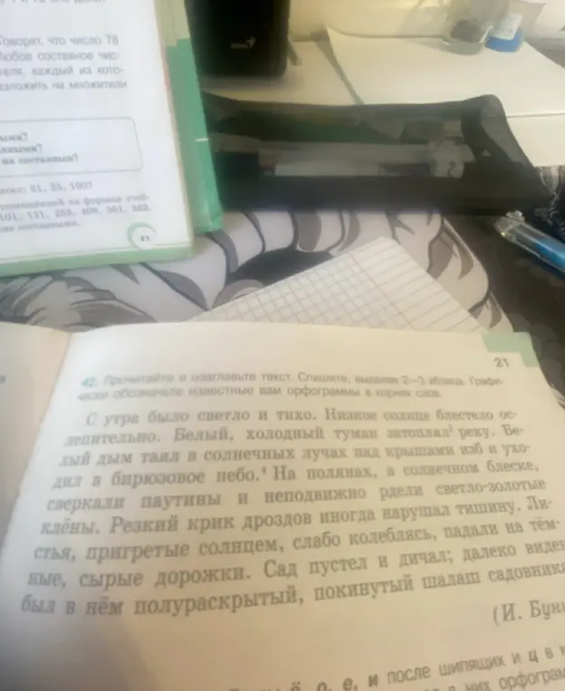 Ты просишь прочитать и озаглавить текст, списать 2-3 абзаца и графически обозначить известные орфограммы в корнях слов.