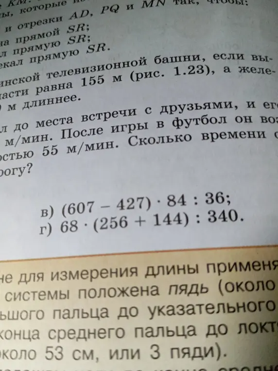 Реши пример (607-427) * 84 : 36
