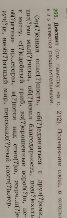 Подчеркни слова, в которых ъ и ь являются разделительными.