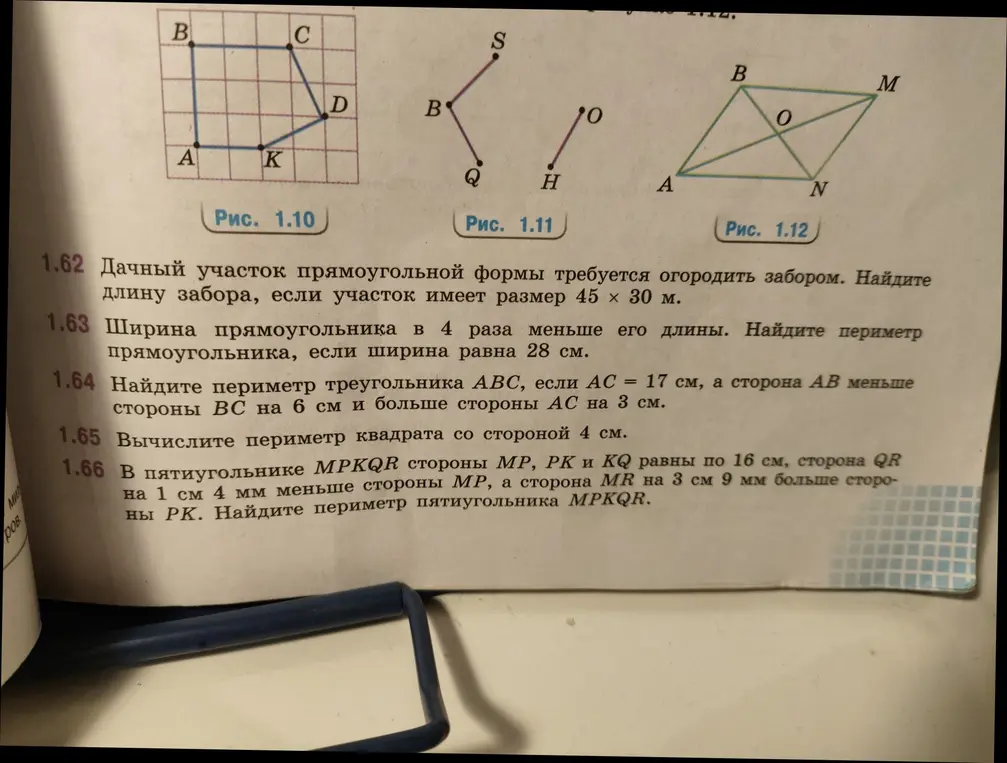 Помоги решить задачи 1.62, 1.63, 1.64, 1.65 и 1.66