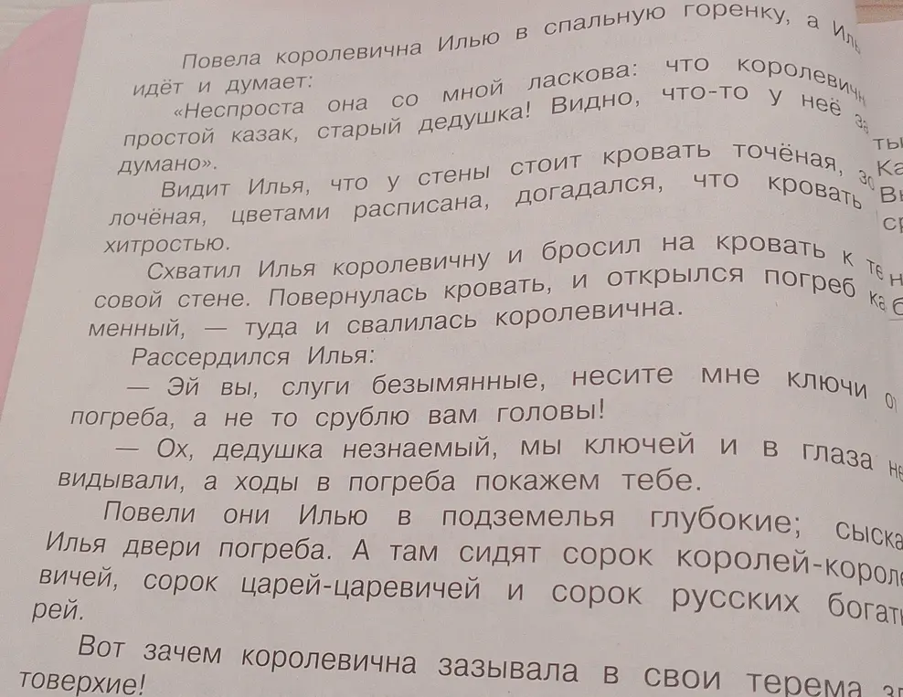 Найди все гиперболы в тексте
