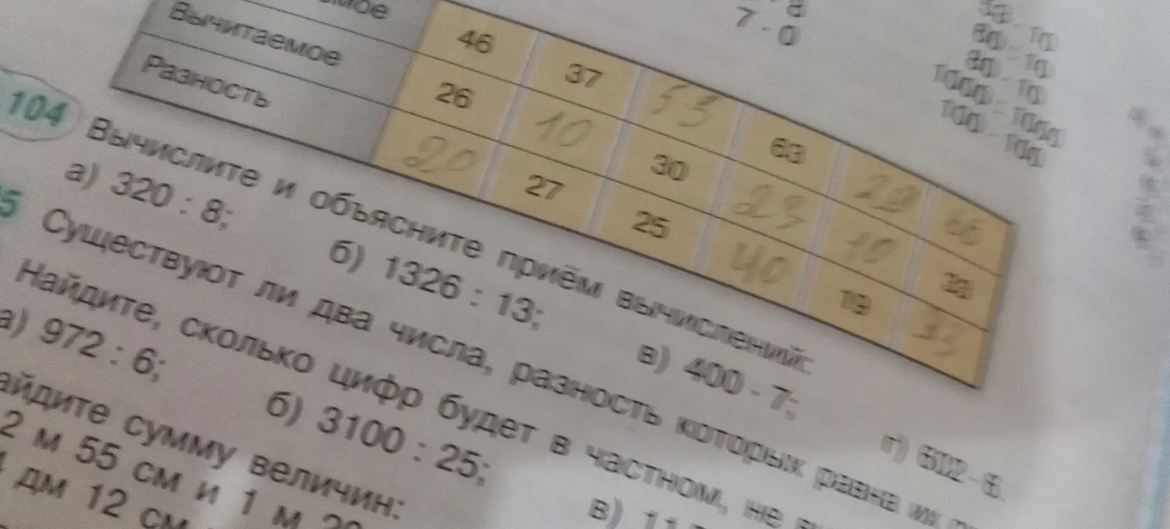 Вычислите и объясните приём вычислений для a) 320 : 8
