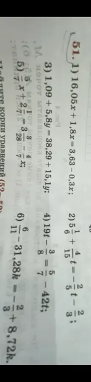 Объясни, как решить уравнения 1) 16,05x + 1,8x = 3,63 – 0,3x