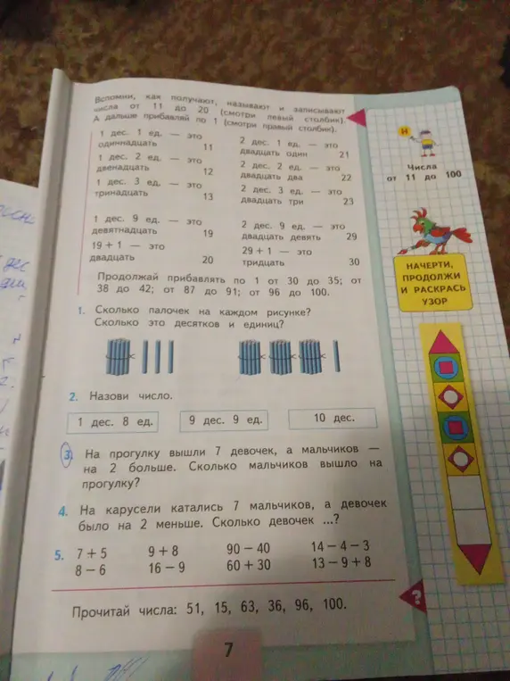 Реши примеры и задачи на картинке