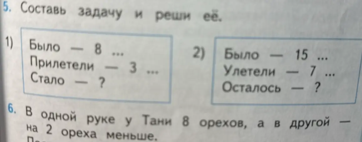 Помоги составить задачу и решить её про бабочек и птичек