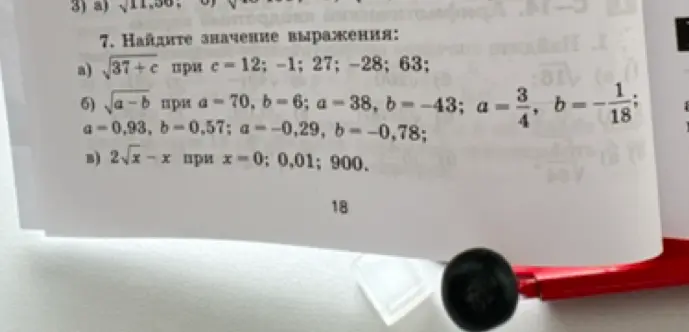 Объясни, как найти значение выражений в задании 7 а) √37 + с при с = 12
