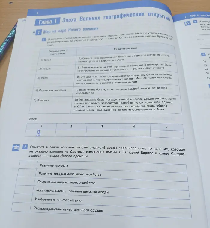Составь соответствия между страной и утверждением, характеризующим её развитие, и отметь явление, которое не оказало влияния на изменения жизни в Западной Европе.