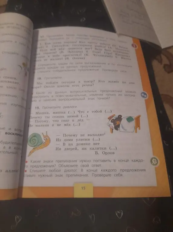 Какие знаки препинания нужно поставить в конце каждого предложения и объяснить свой ответ?