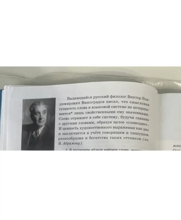 Приведи примеры из текста разных способов передачи чужой речи: прямой, косвенной речи, цитации.