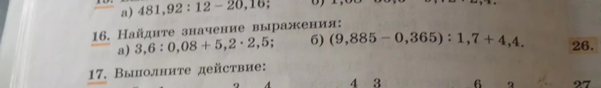 Помоги найти значение выражения: 3,6: 0,08 +5,2-2,5