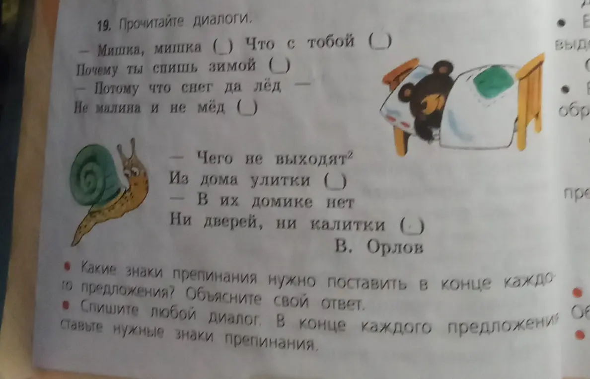 Какие знаки препинания нужно поставить в конце каждого предложения?