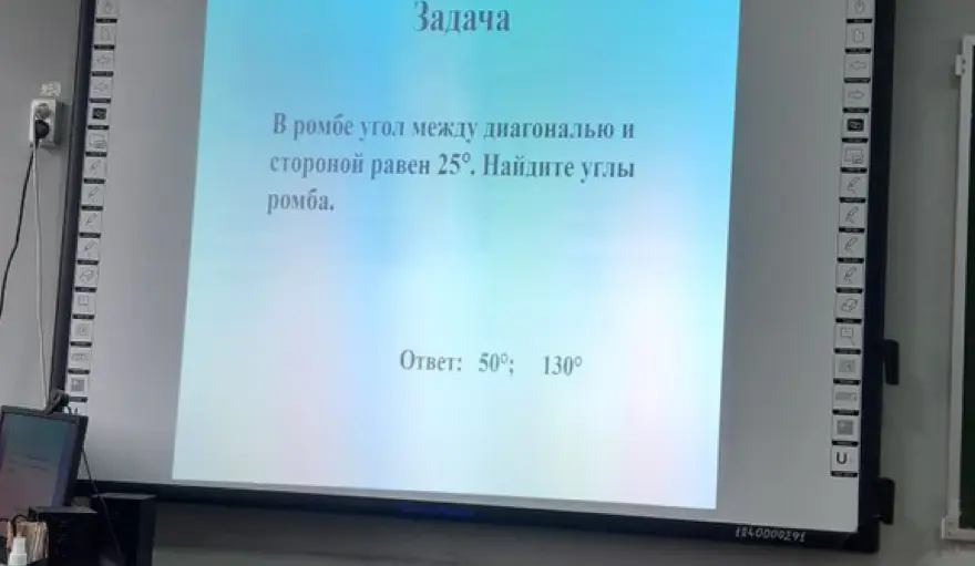 Ты просишь меня найти углы ромба, если угол между диагональю и стороной равен 25°