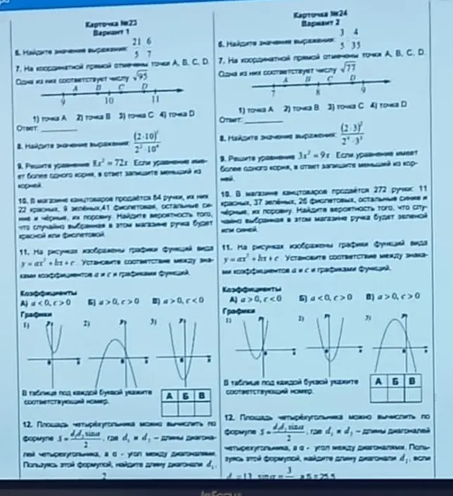 Реши задачи из карточек.