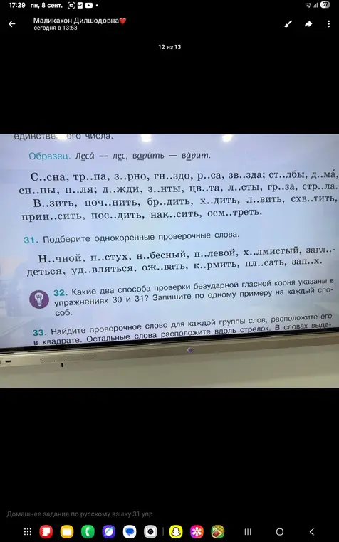 Предложи однокоренные проверочные слова; назови два способа проверки безударной гласной корня и запиши примеры для каждого.