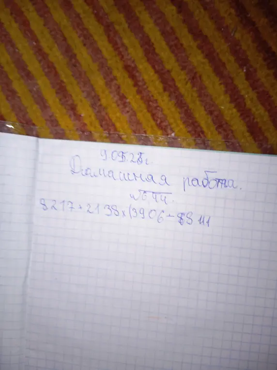 Реши пример 8217+2138*(3906-88)
