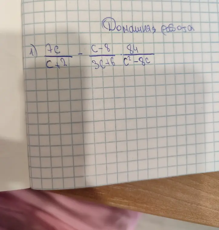 Объясни, как решить пример 7c/(c+2) - (c-8)/(3c+6) - 84/(c^2-8c)