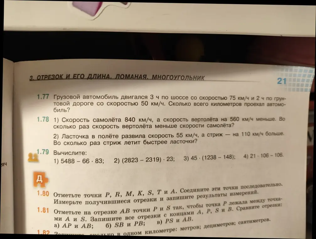 Вычисли значение выражения 5488 - 66 * 83