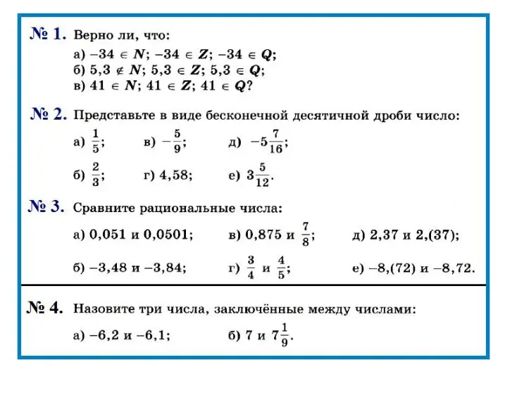 Ты просишь проверить утверждения, представить числа в виде десятичной дроби, сравнить рациональные числа и назвать три числа, заключённые между заданными числами.
