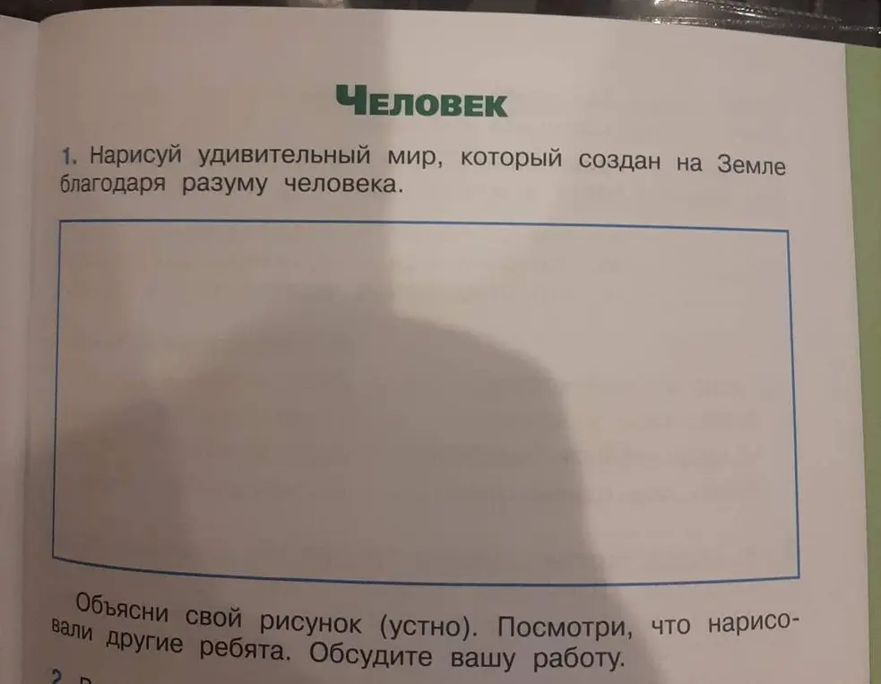 Ты просишь нарисовать удивительный мир, созданный на Земле благодаря разуму человека.