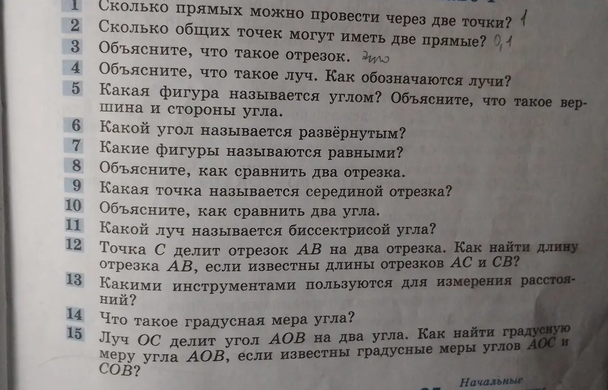 Объясни, как найти длину отрезка AB, если точка C делит его на два отрезка AC и CB и известны их длины.