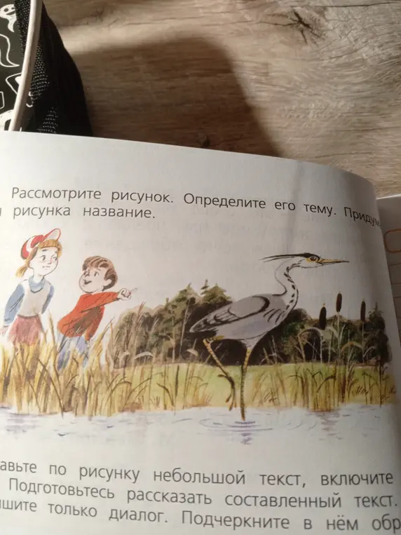 Предложи название темы рисунка