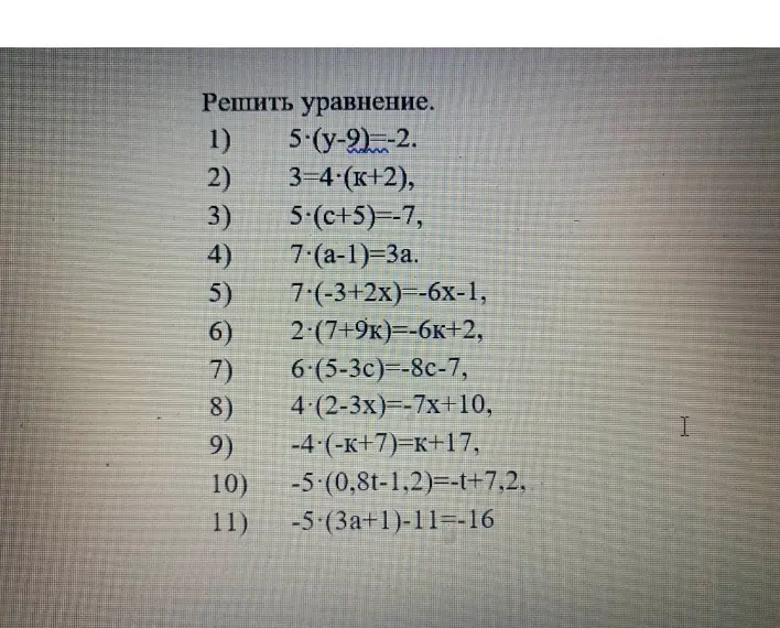 Ты просишь решить уравнения: 1) 5-(y-9)=-2