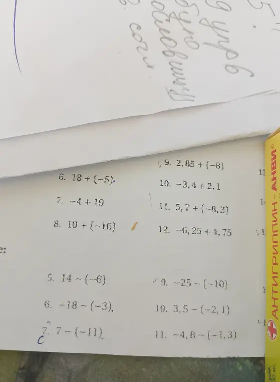 Вычисли значение выражений: 18 + (-5)