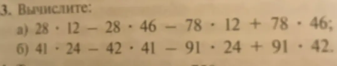 Вычисли значения выражений 28*12-28*46 - 78*12 + 78*46 и 41*24-42*41 - 91*24 + 91*42