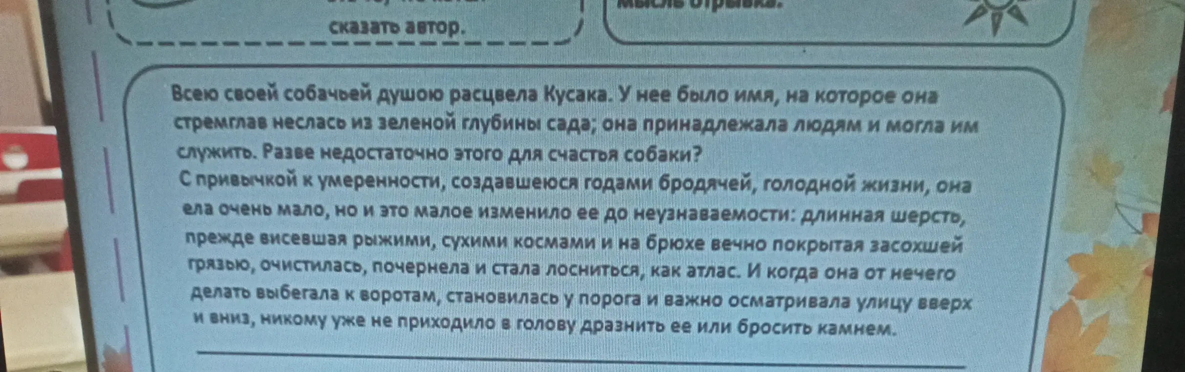 Определи, к какой функциональной разновидности языка относится текст из 1 задания