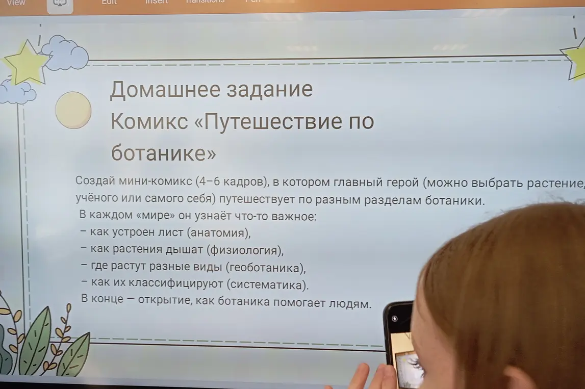 Объясни, как сделать комикс "Путешествие по ботанике"