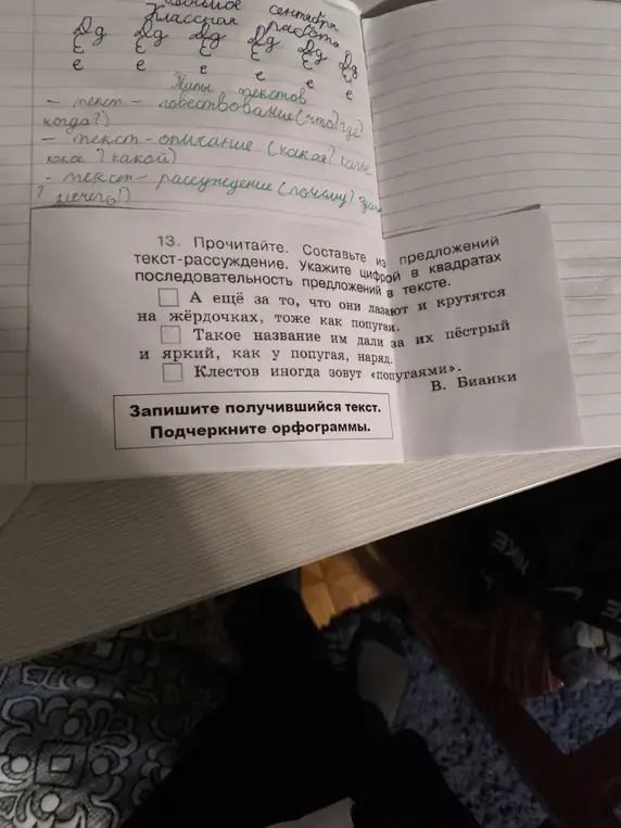Составь из предложений текст-рассуждение. Укажи цифрой в квадратах последовательность предложений в тексте
