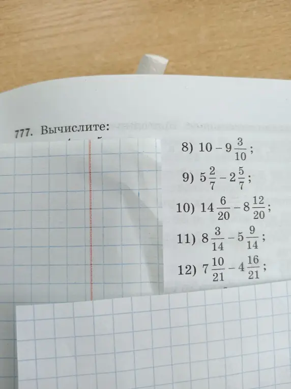 Реши примеры на вычитание дробей: 8) 10-9 3/10