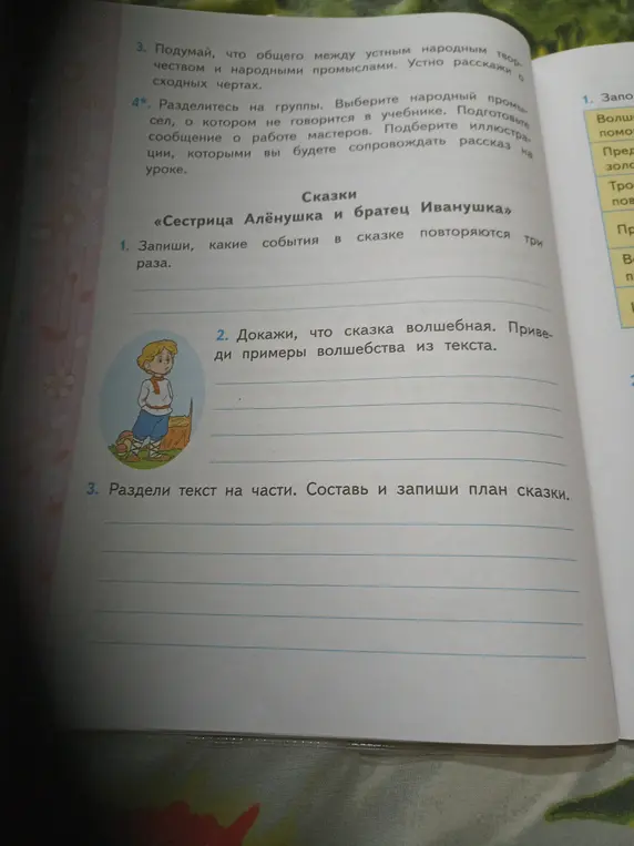 Ты просишь записать, какие события в сказке «Сестрица Алёнушка и братец Иванушка» повторяются три раза.