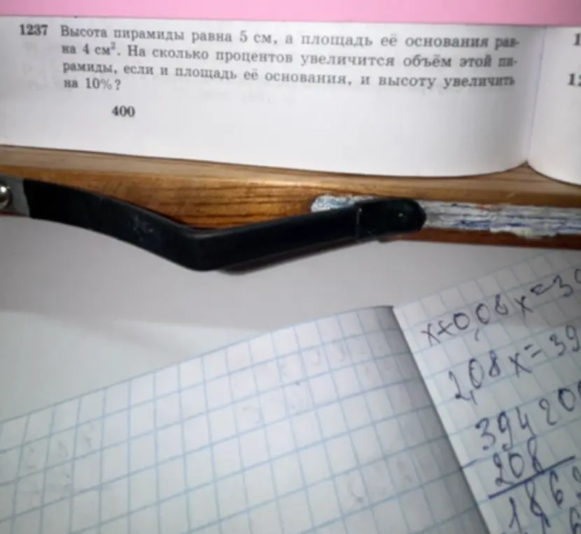 Определи, на сколько процентов увеличится объём пирамиды, если и площадь её основания, и высоту увеличить на 10%?
