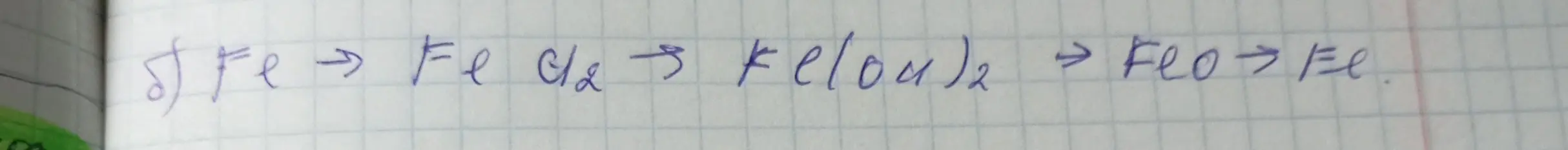 Помоги решить цепочку превращений Fe -> FeCl2 -> Fe(OH)2 -> FeO -> Fe