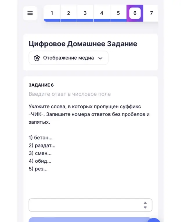 Укажи слова, в которых пропущен суффикс -ЧИК-: 1) бетон...